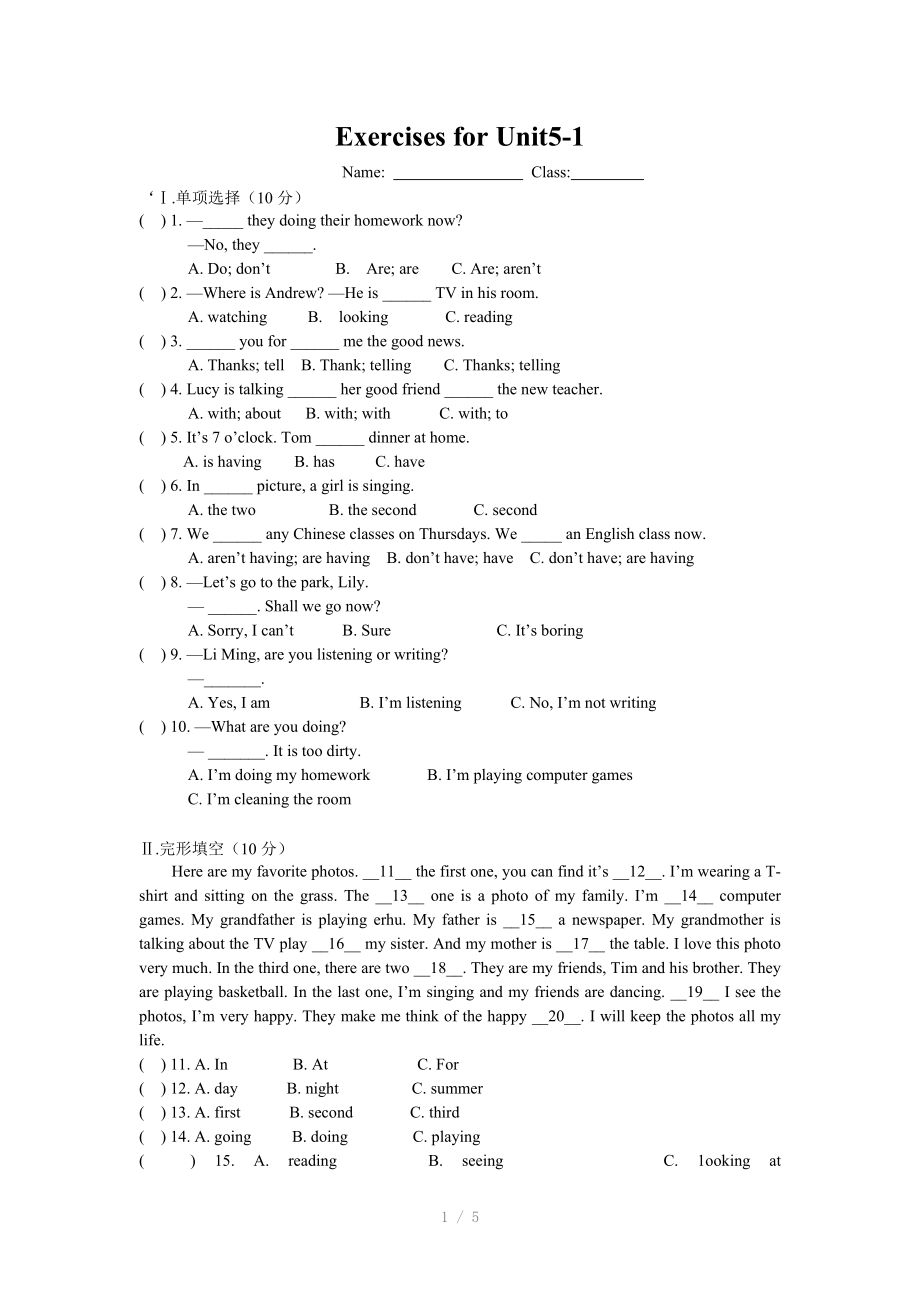 ExercisesforUnit5-1新人教版七年级下册参考word.doc_第1页