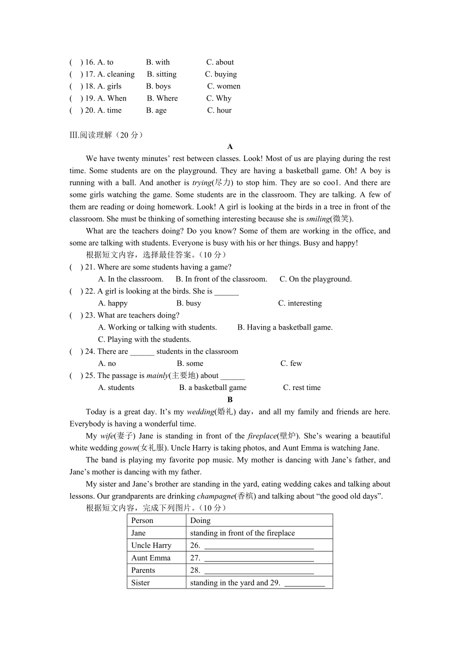 ExercisesforUnit5-1新人教版七年级下册参考word.doc_第2页