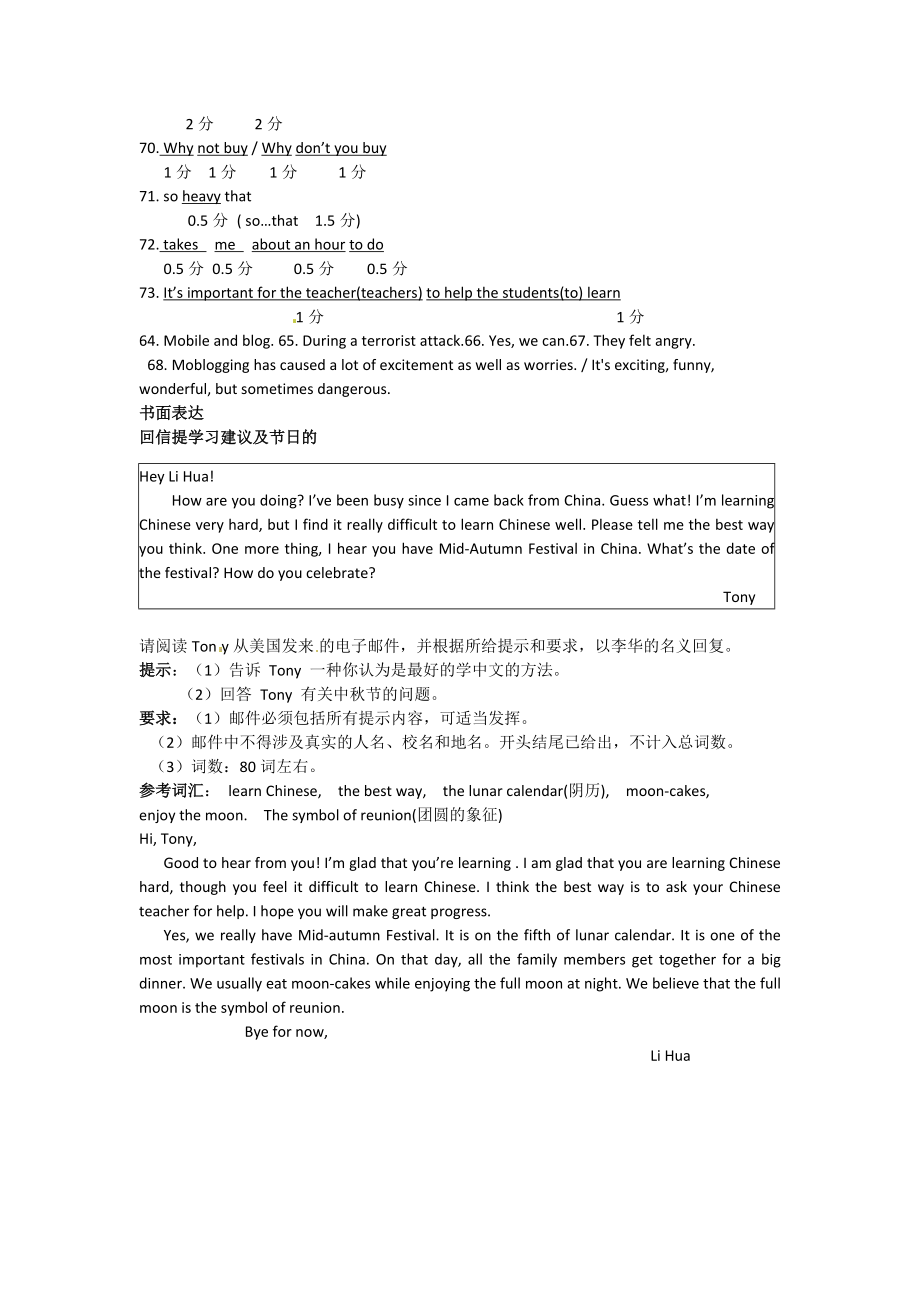 2014-2015初三任务阅读完成句子二参考word.docx_第3页