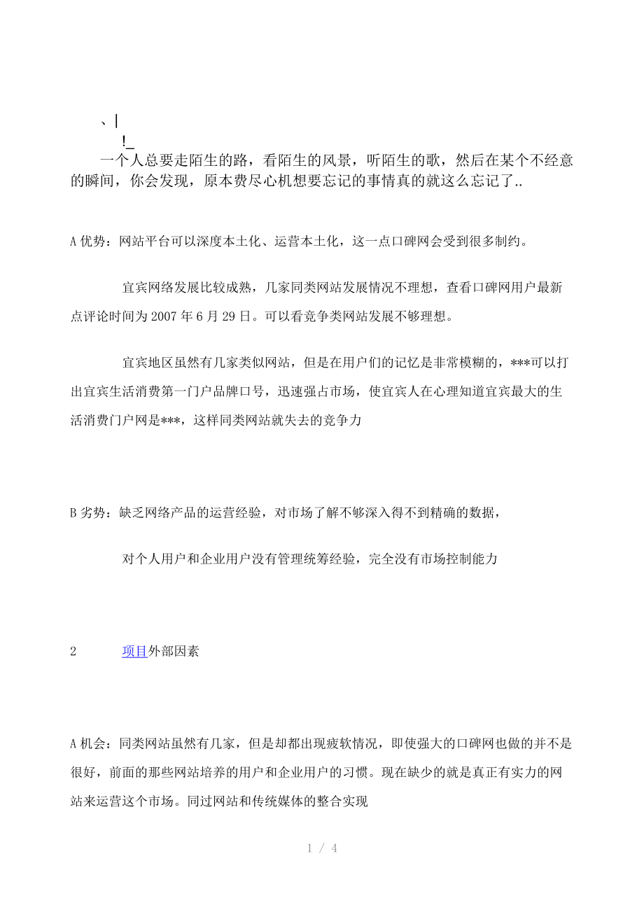 ihqckl青岛教育市初中化学公开课教学案参考word.doc_第1页