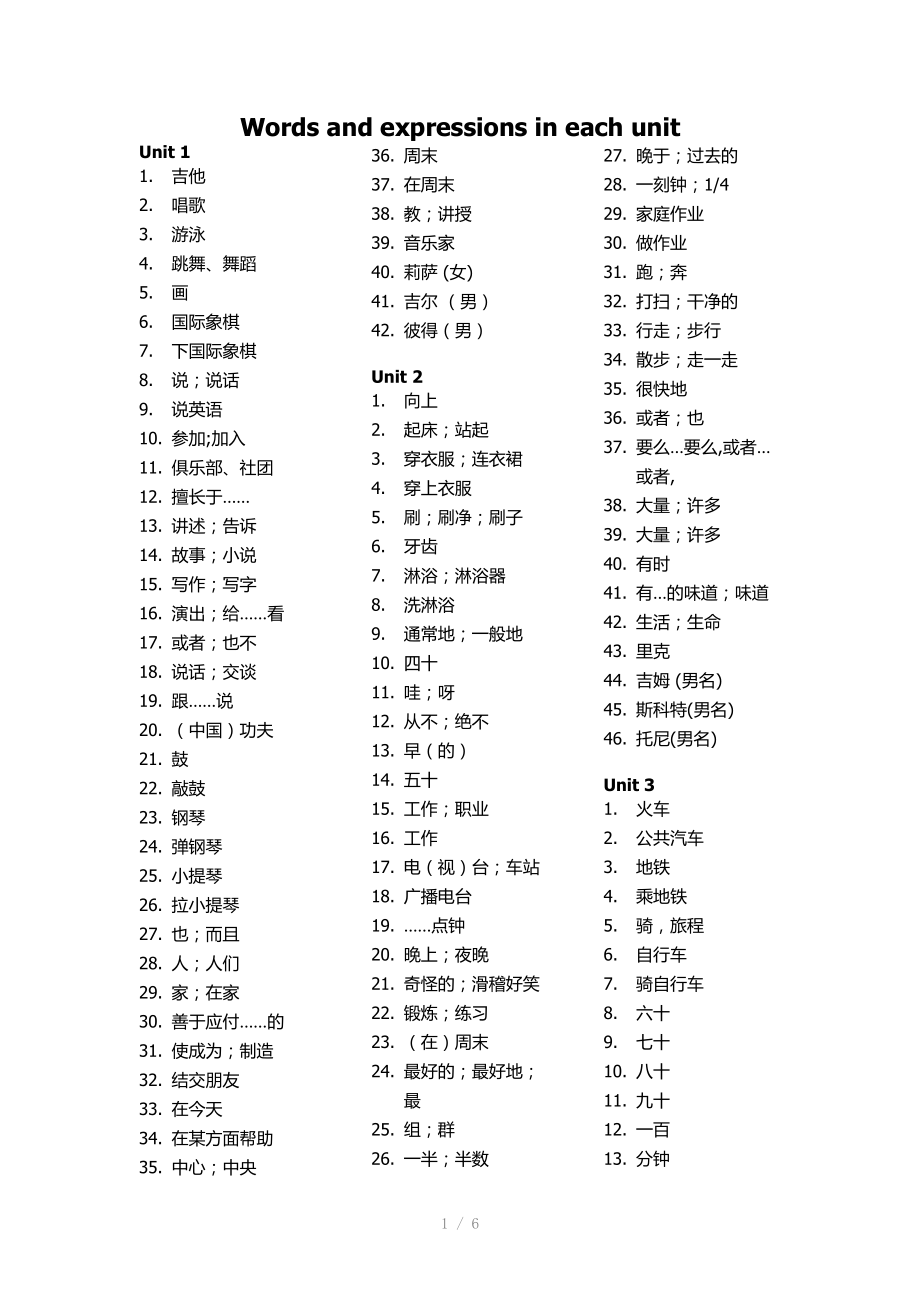 七年级下册英语单词汇总参考word.docx_第1页