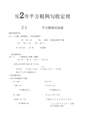 配合课本P56D1有关的叙述下列何者错误A＞0B与.doc