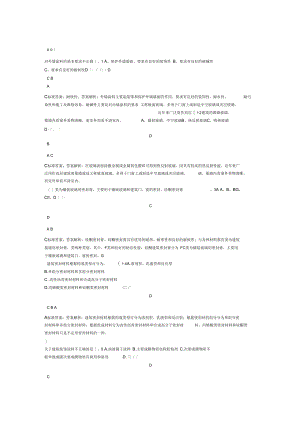 建设工程技术与计量土建精讲班第18讲作业卷.docx