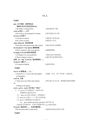 七年级英语(牛津版)重点词汇句型参考word.docx