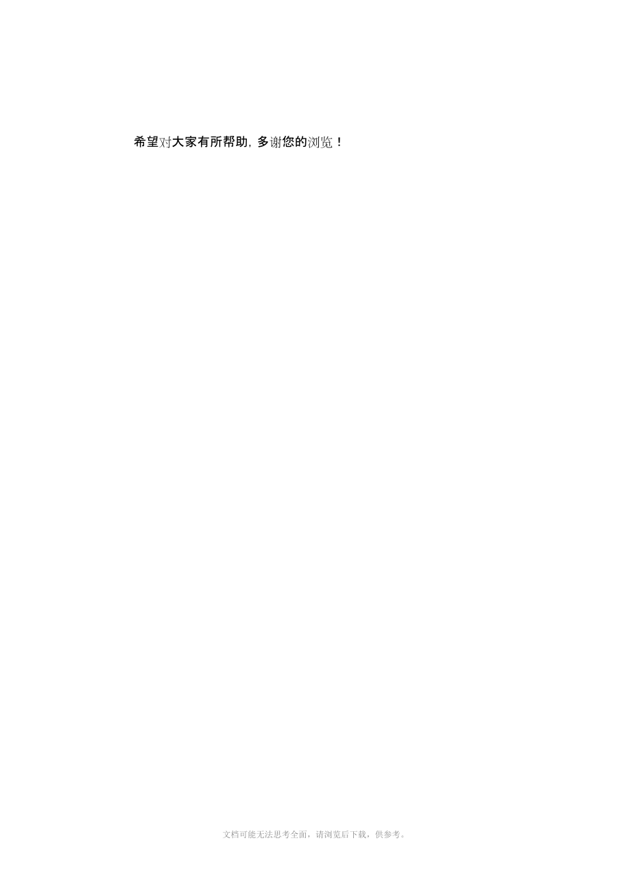 北师大版小学三年级语文下册第五、六单元月考试卷.doc_第2页