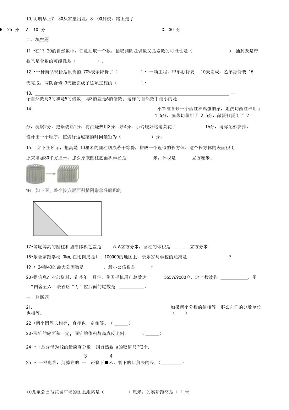 大数的认识复习课教学反思.doc_第3页