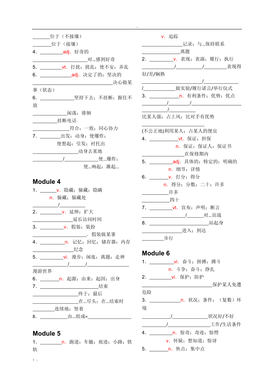 必修5重点单词短语.docx_第2页