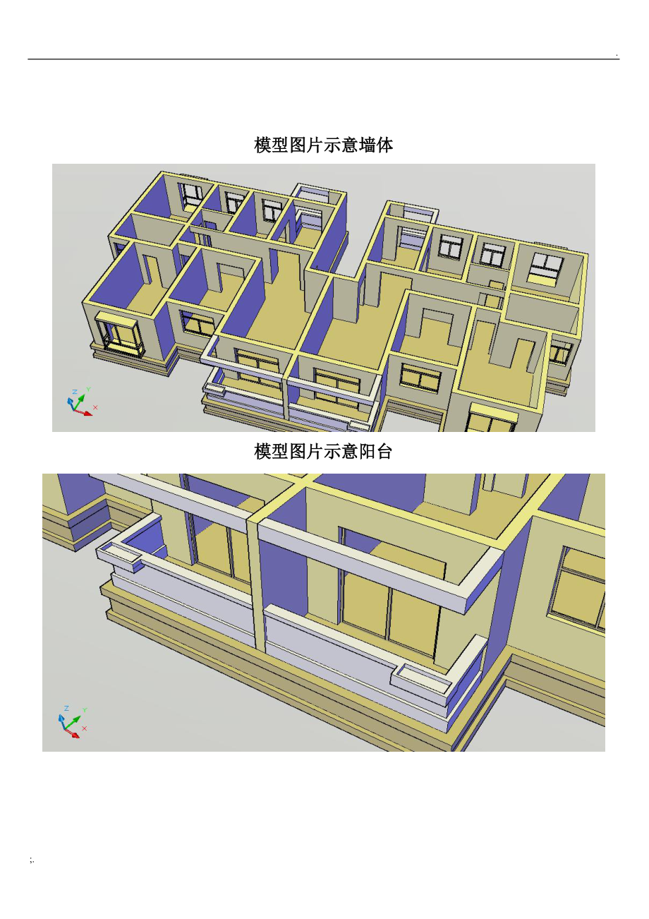 CAD标准3D例题讲解.doc_第3页