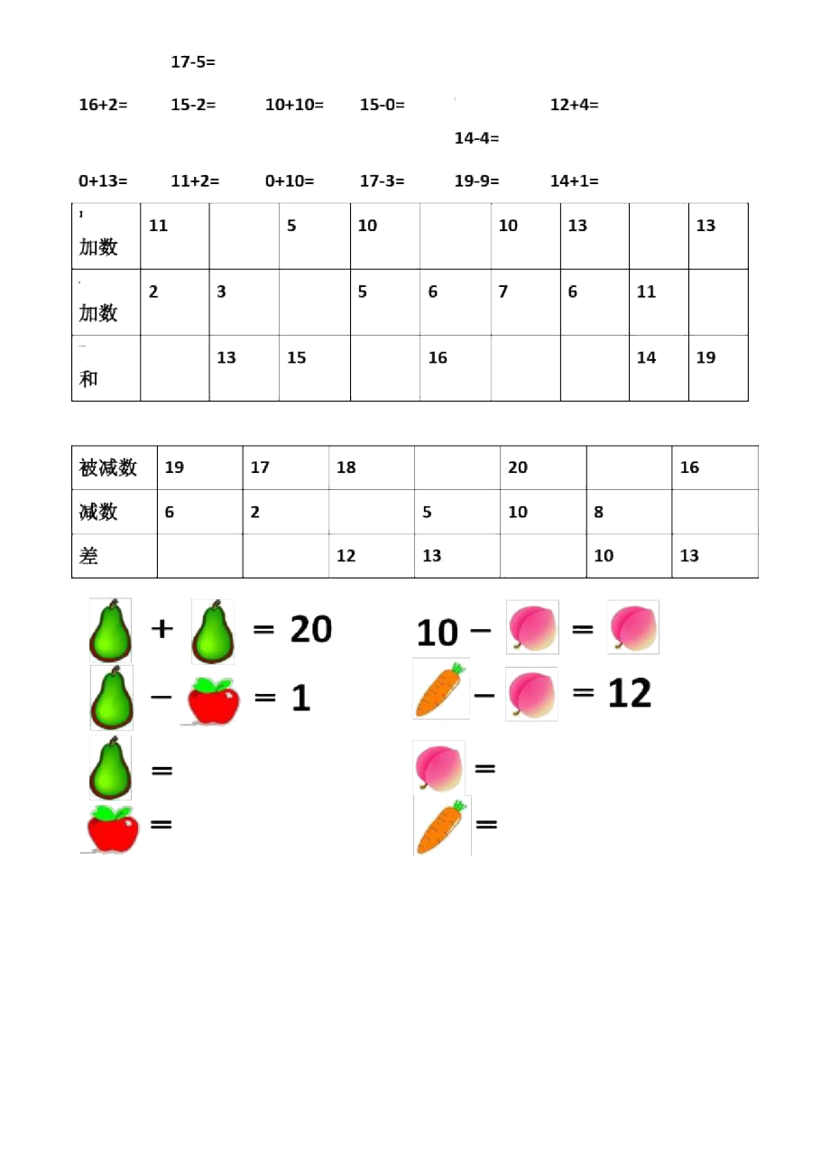 10加几及相应的减法口算练习.doc_第3页