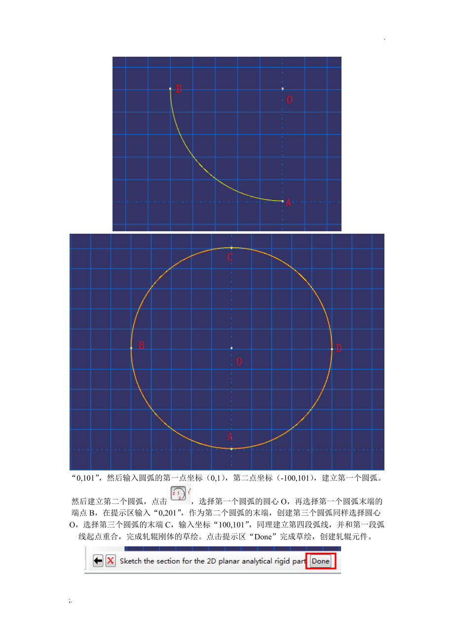 ABAQUS轧制教程.doc_第2页