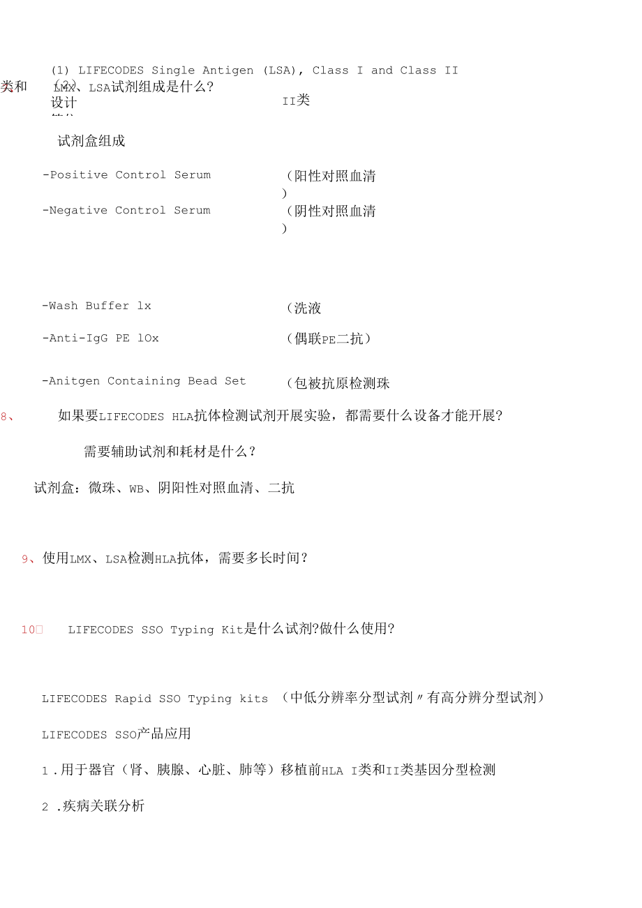 进入实验室重点学习问题.docx_第1页