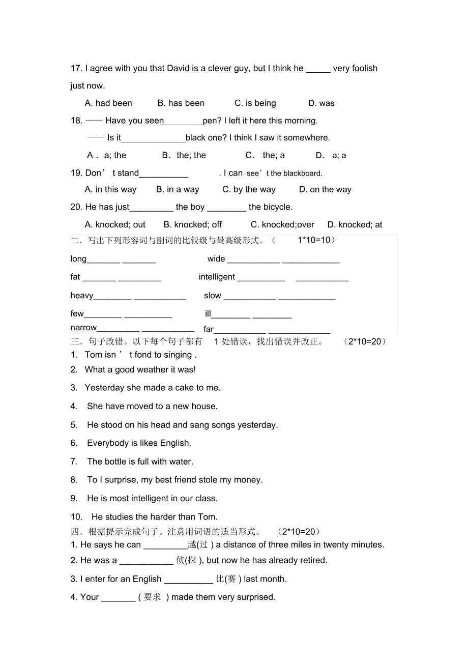 (完整版)新概念第二册Lesson5-8测试题.doc_第2页