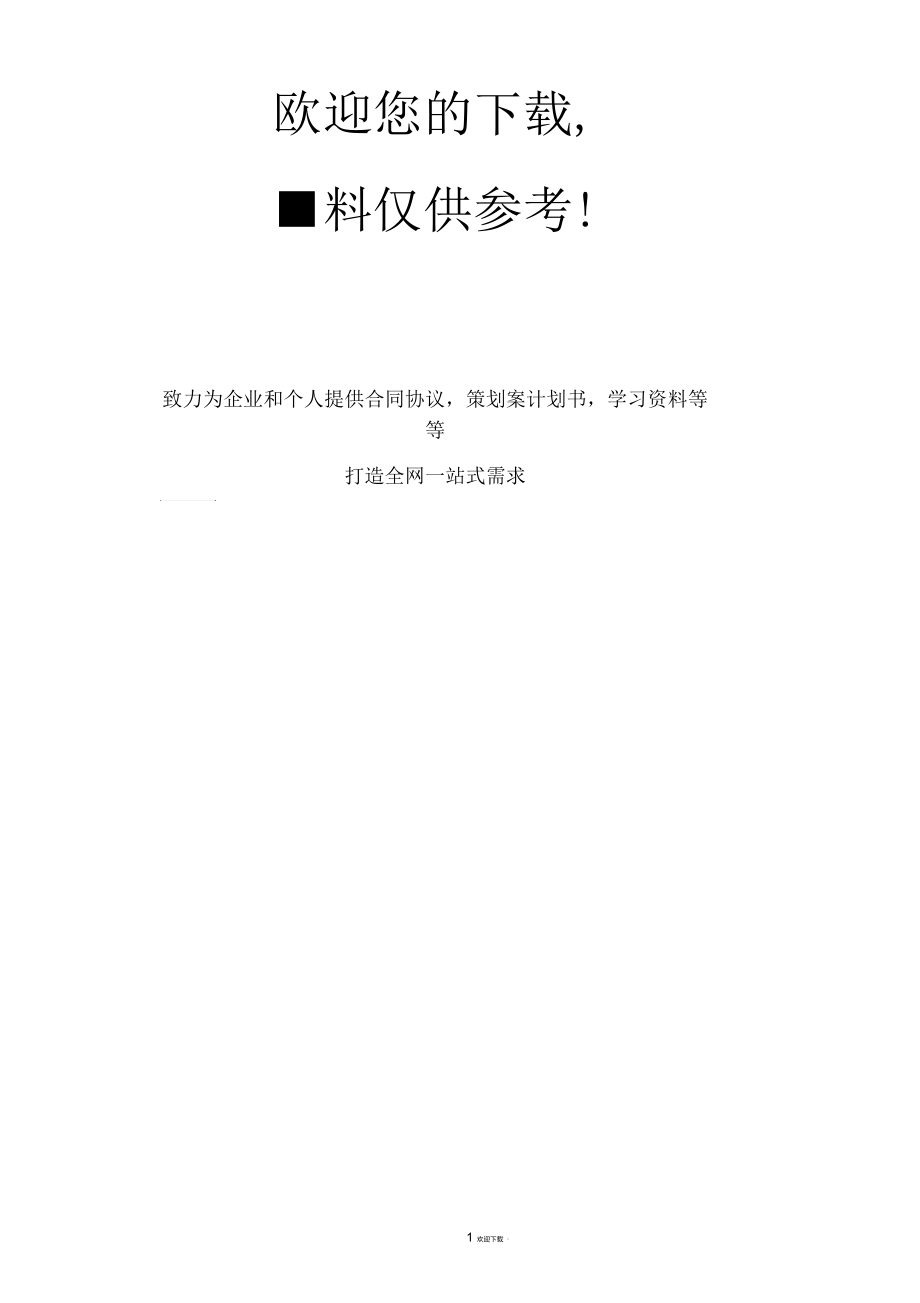 让孩子迅速做完作业的小方法.docx_第3页