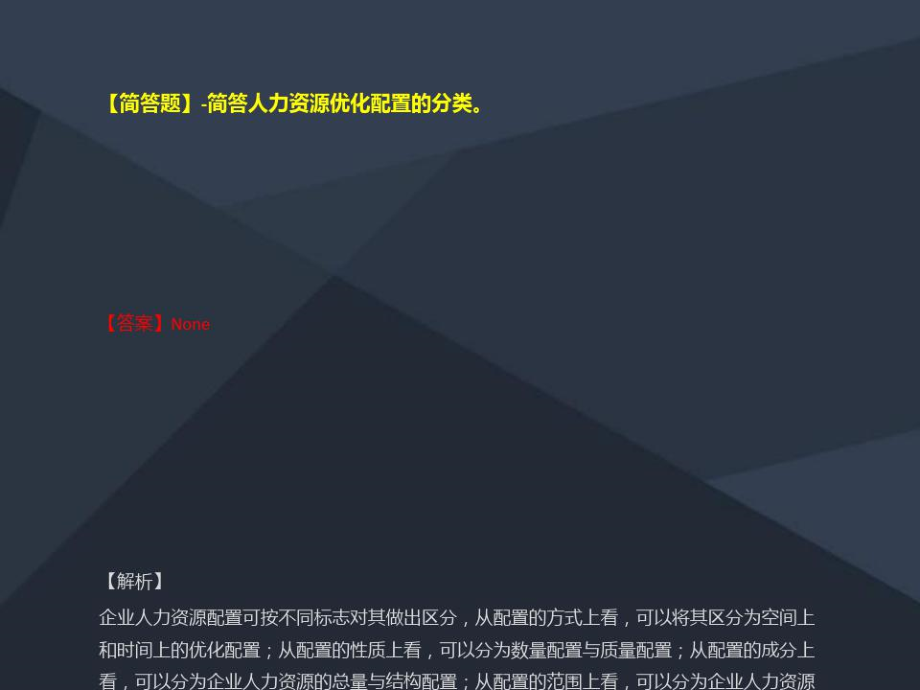 2020年河南省《二级专业技能》测试题(第680套).doc_第3页