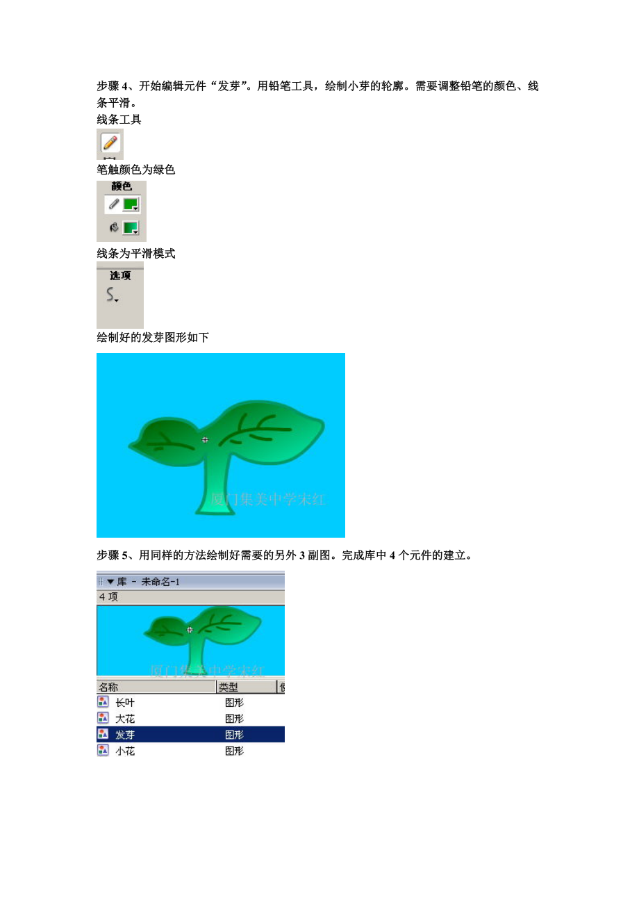 第三课生长的花儿.doc_第2页