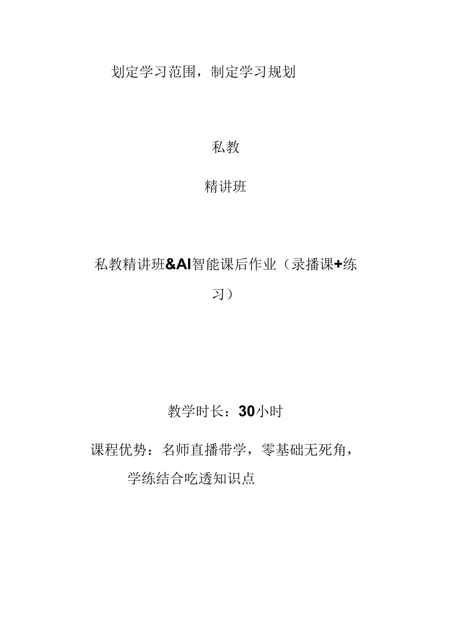 2017年执业药师考试答案：药学综合知识-执业药师考试.docx_第3页