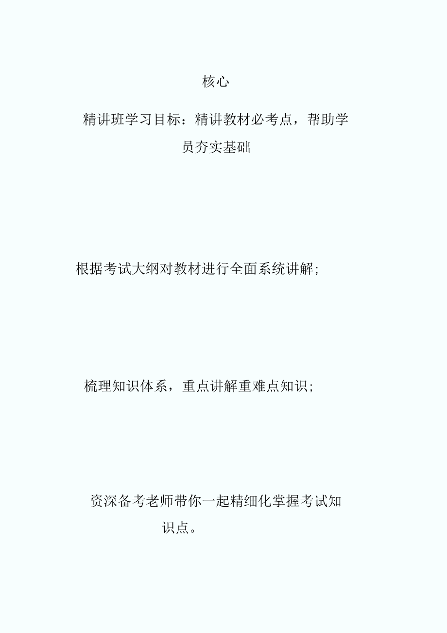 2016年执业医师考试真题-执业医师考试.docx_第3页