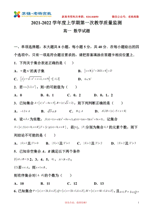 （空白卷）2021-2022学年度上学期第一次教学质量监测.pdf