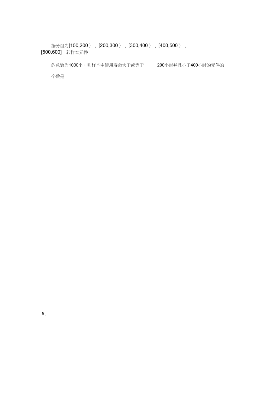 2010年北京西城区高三年级抽样测试文.docx_第2页