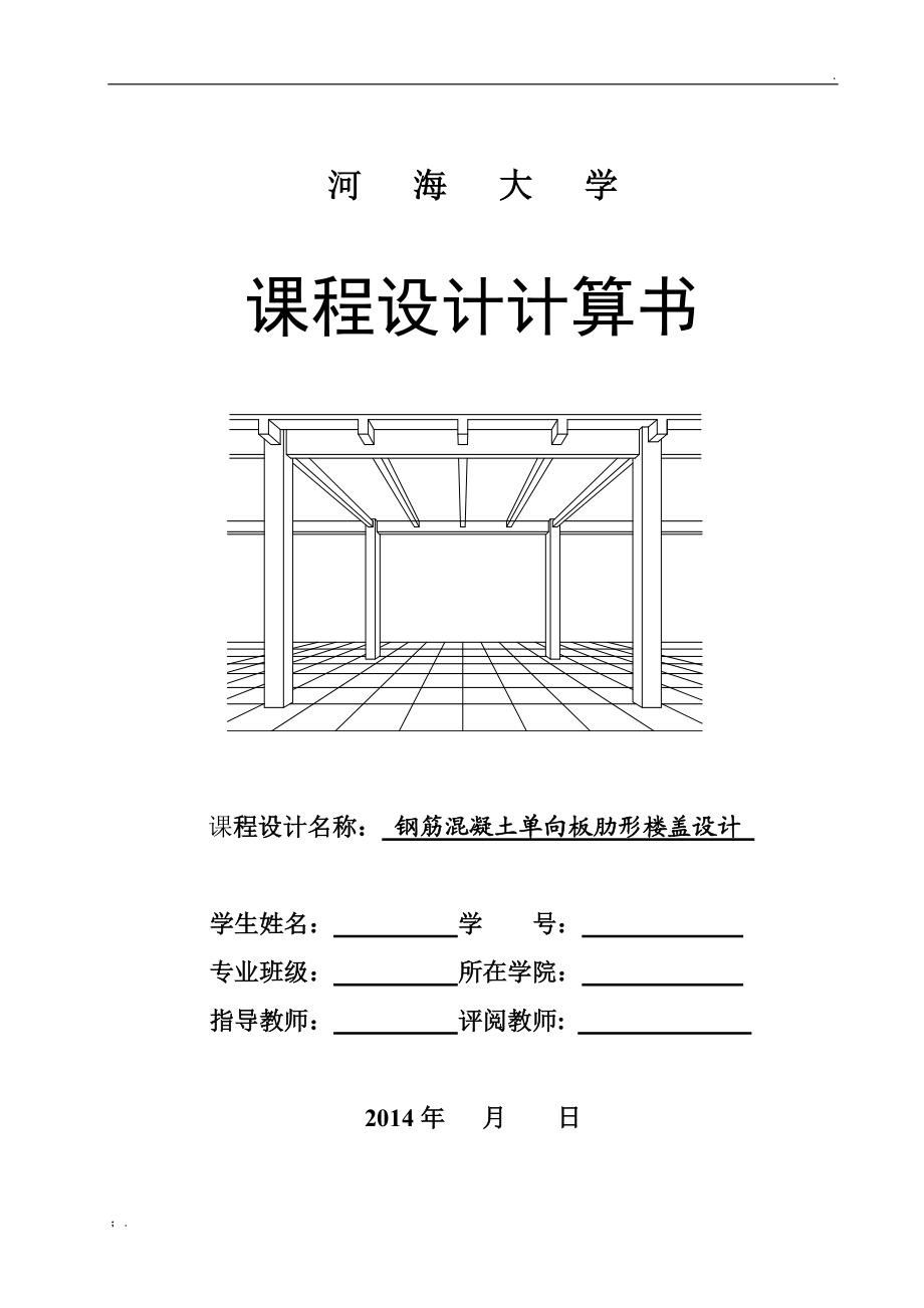 答辩问题复习提纲.docx_第1页