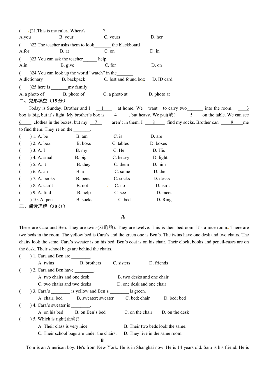 临夏州广河二中2014-2015学年度第一学期期中考试七年级英语试卷参考word.doc_第2页