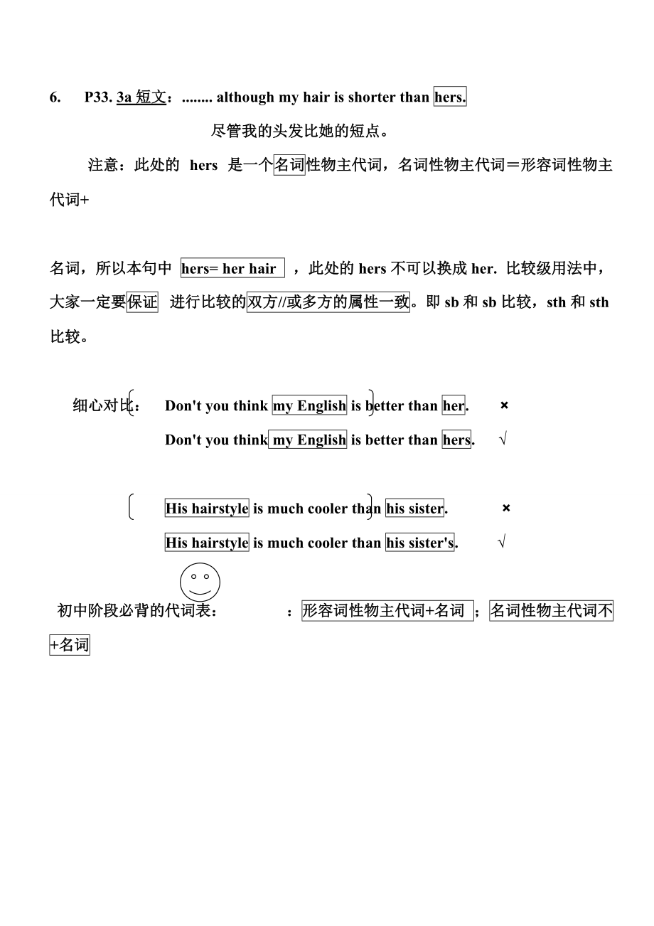 人教版新目标英语八年级上册Unit6复习参考word.doc_第3页