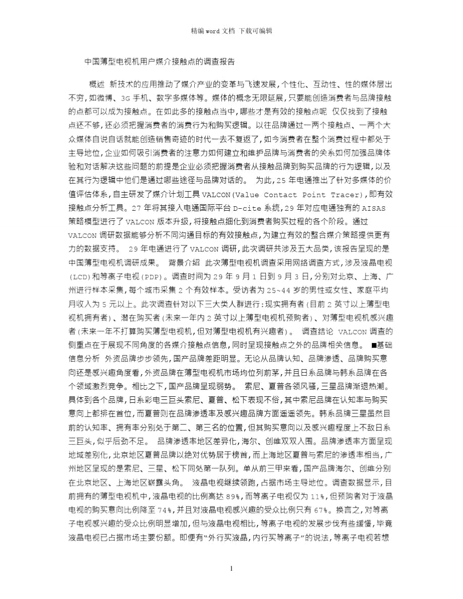 2021年学校美术兴趣小组活动计划word版.doc_第1页