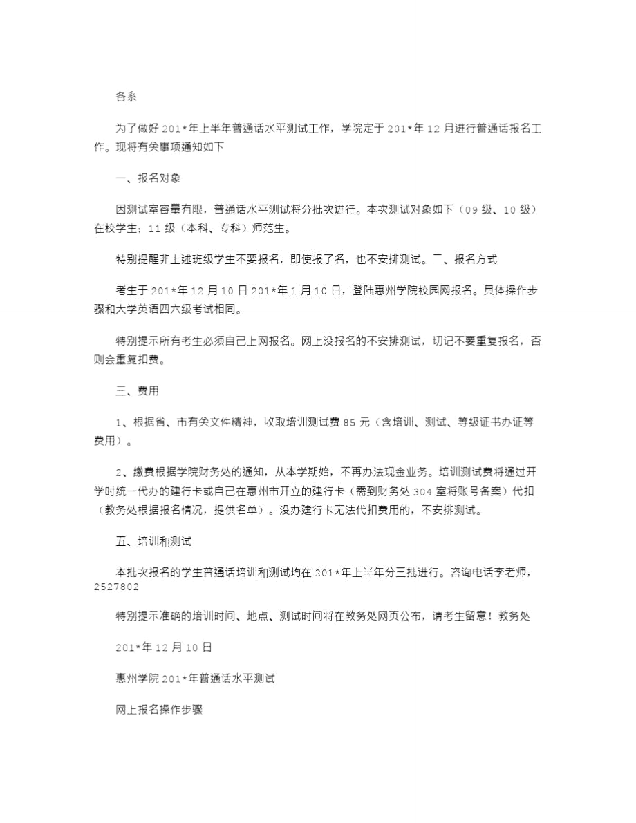 2021年建行上半年报公布.doc_第2页