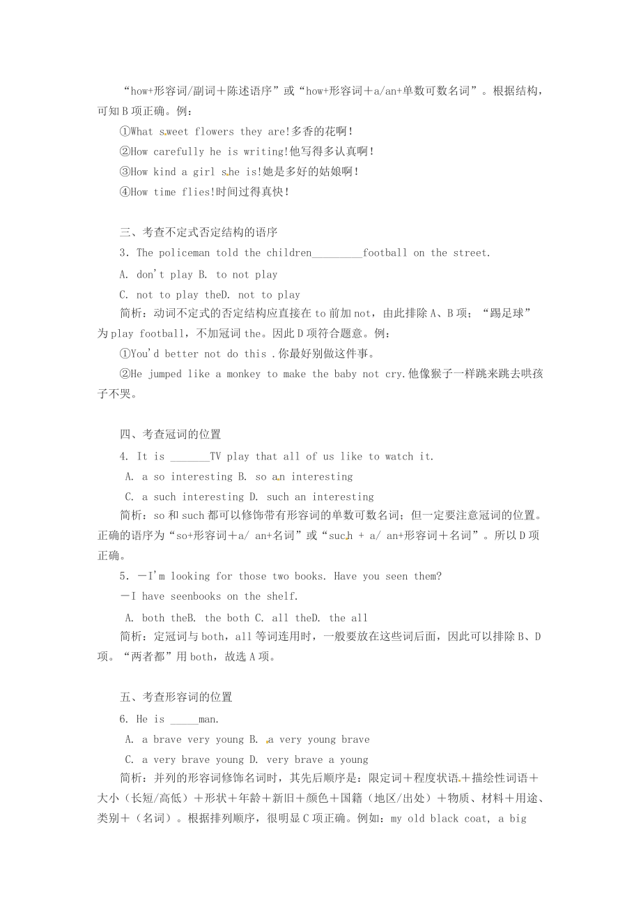 九年级英语复习中考英语试题中的语序考点参考word.doc_第3页