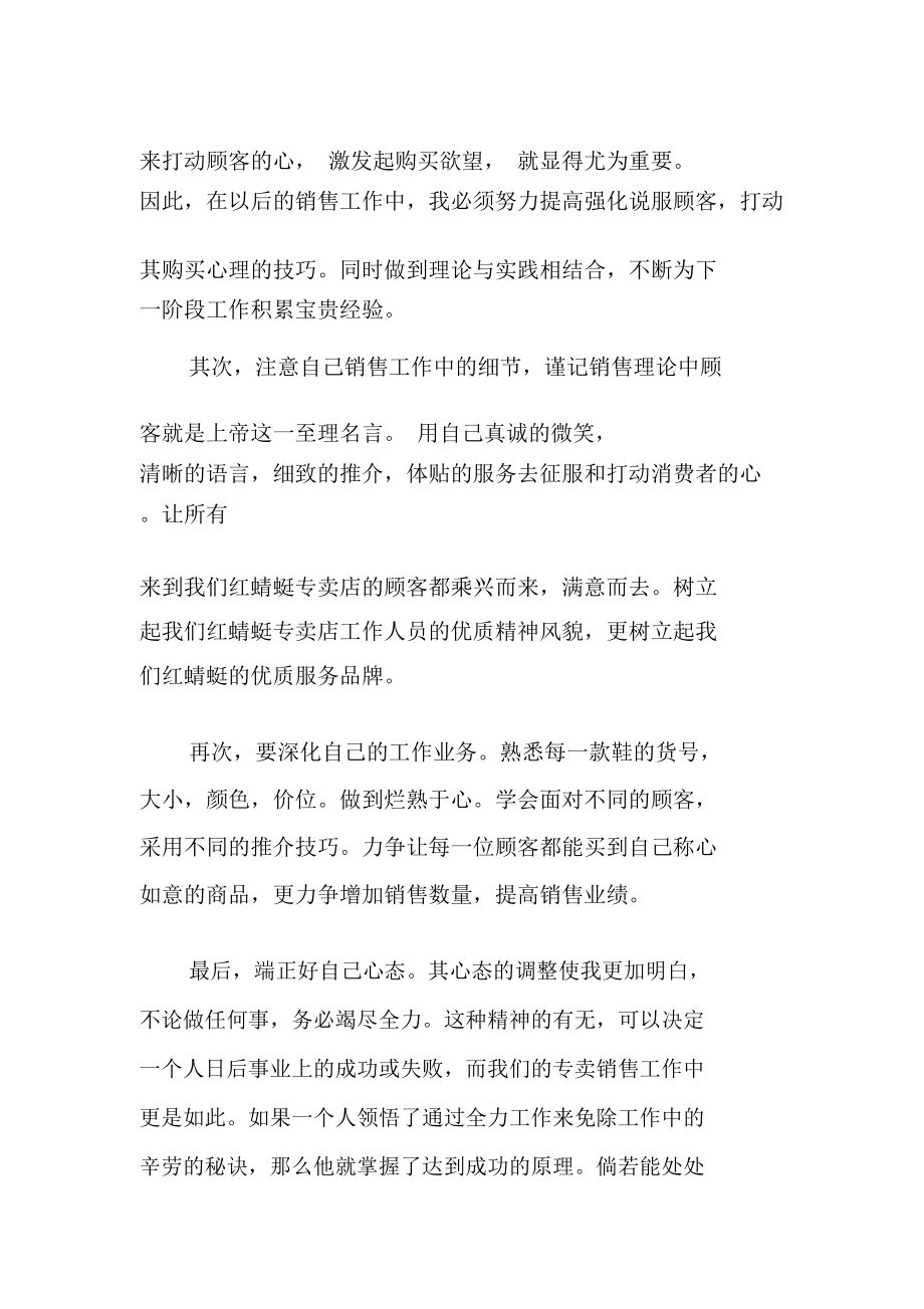 2020销售顾问个人年终总结.doc_第2页