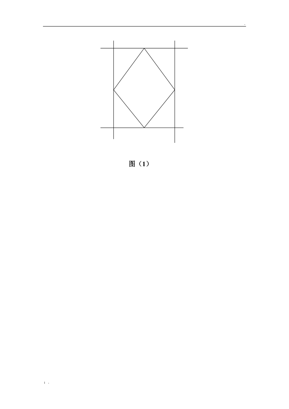 氮化层深度、硬度检测方法步骤.docx_第2页