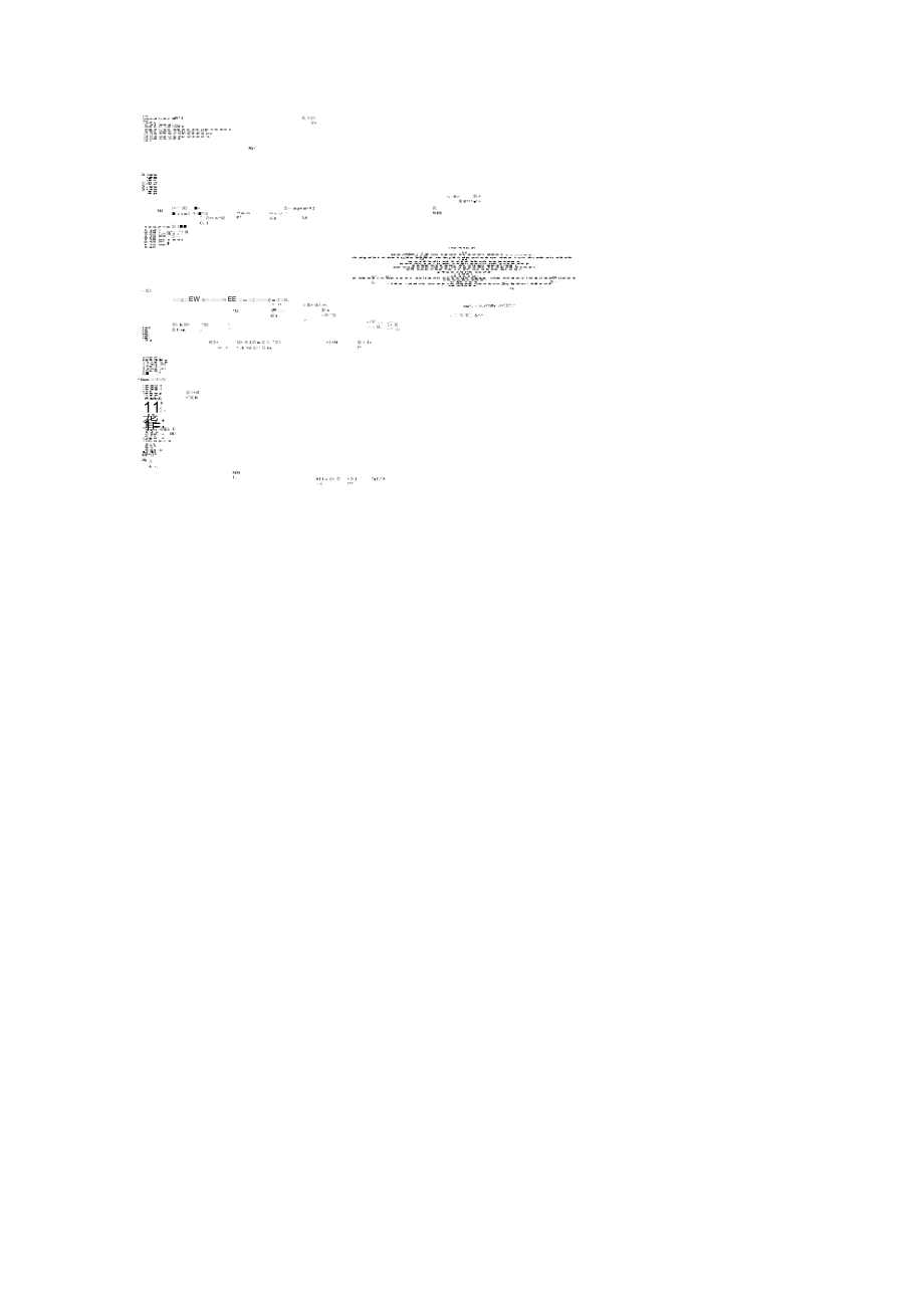 面试介绍个人的优缺点【精选】.docx_第2页