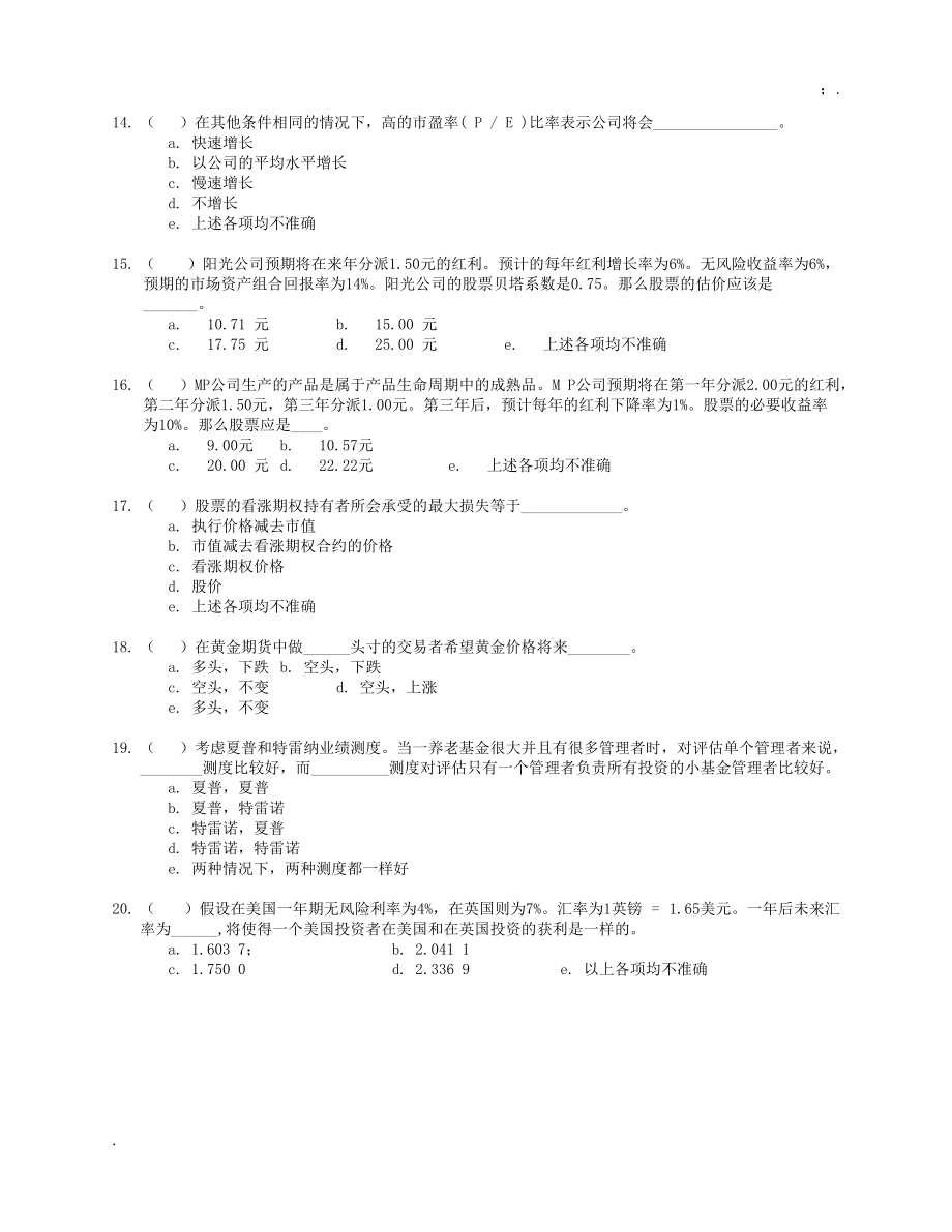 [其他资格考试]AFP143投资规划测验题工行济南.docx_第3页