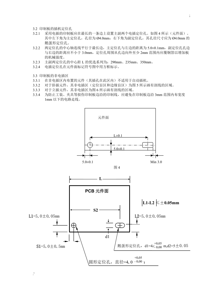 插件机PCB设计要求.doc_第2页