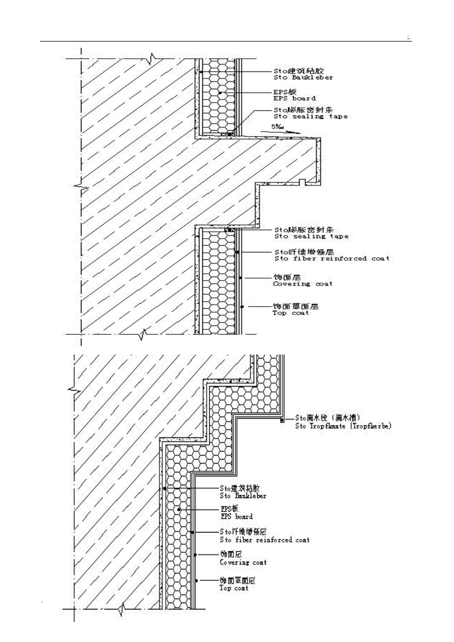 EPS构件通用施工方案.docx_第3页