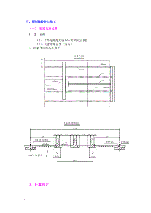 大桥航道桥钢梁施工方案研究.docx