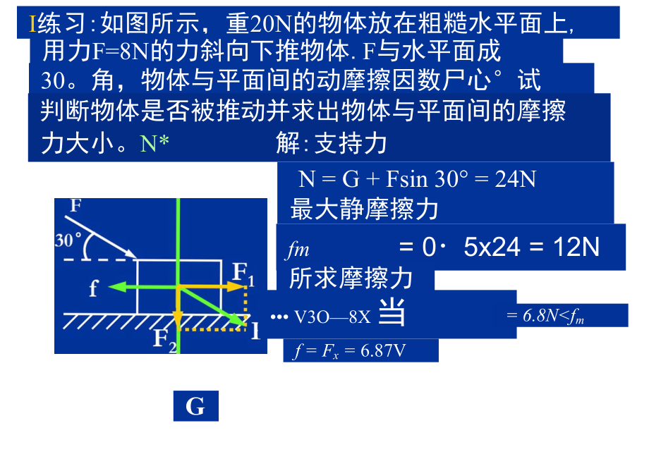 §3.6作用力与反作用力.docx_第2页