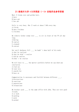 21春南开大学《大学英语（一）》在线作业参考答案.docx