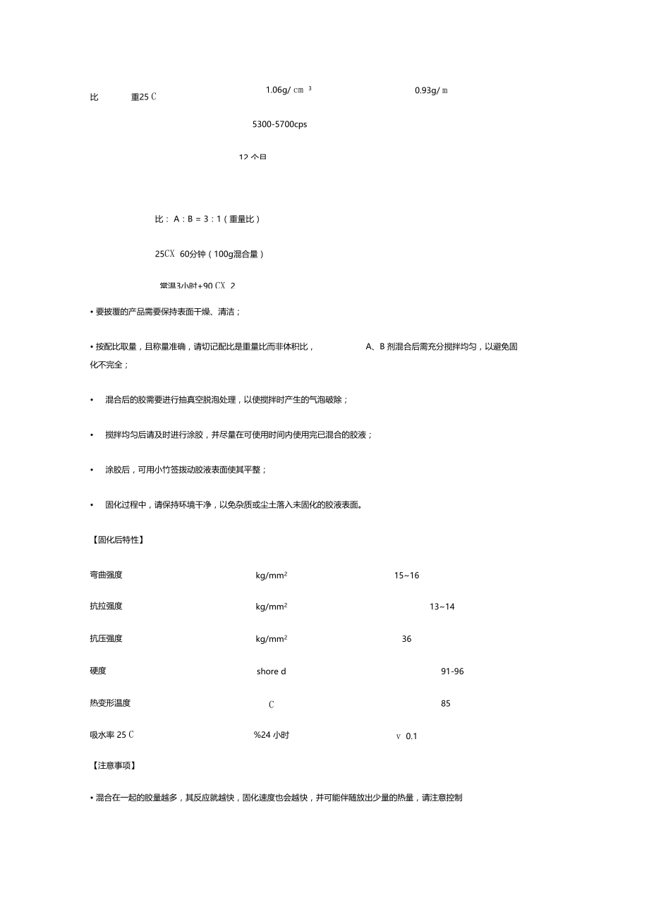 弧面打磨60301.doc_第3页