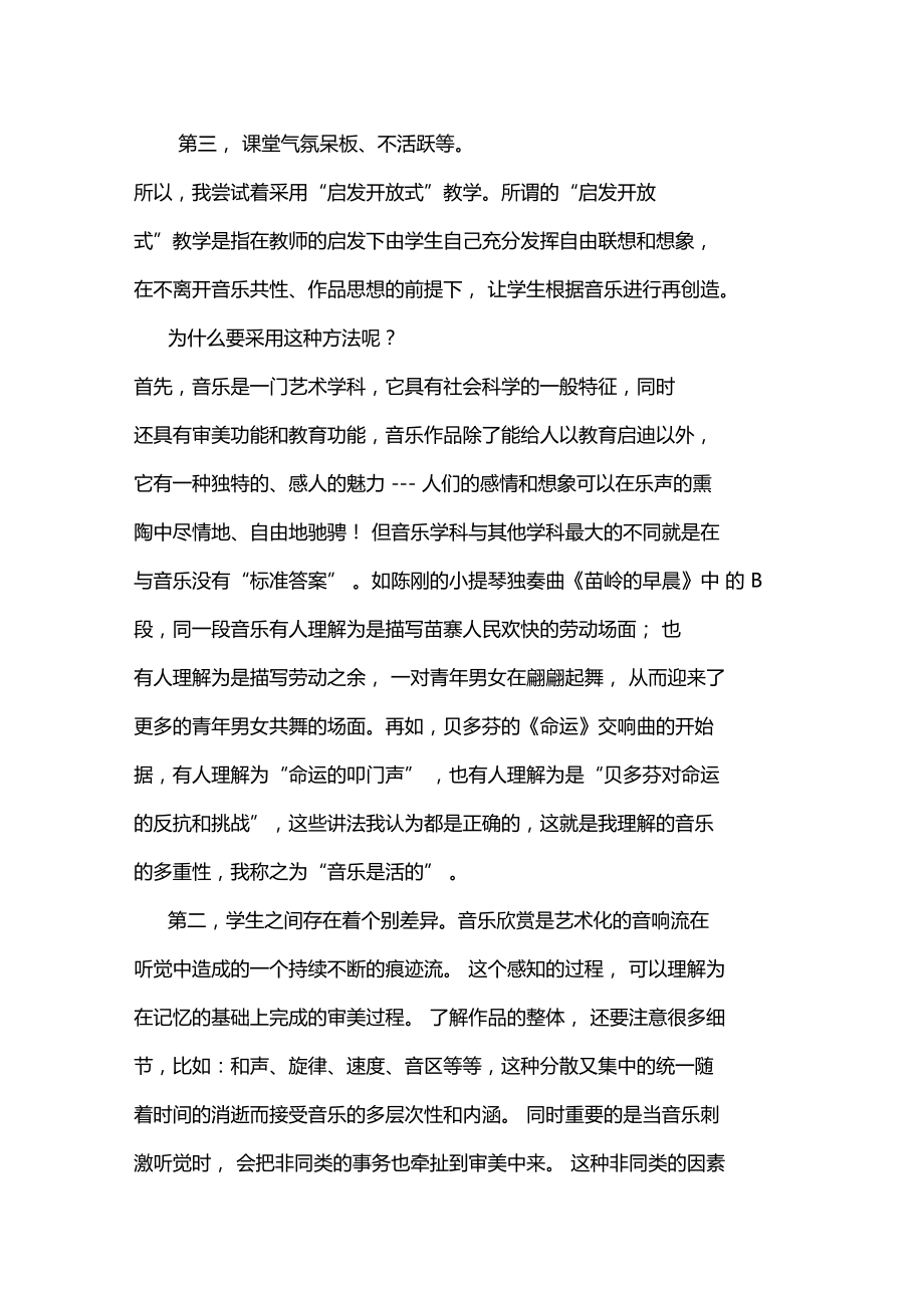 循规教学文档.doc_第2页