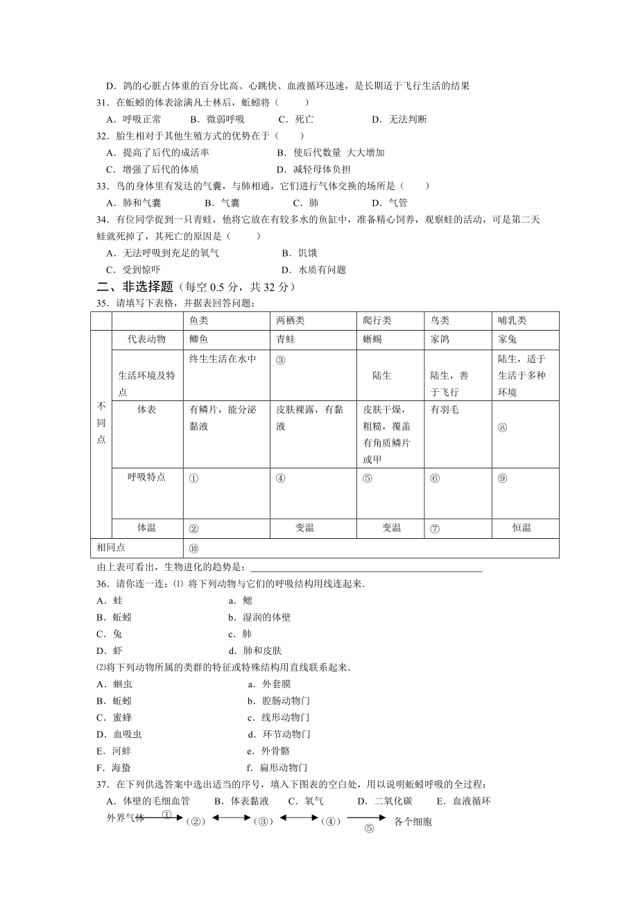 新教材八年级第五单元参考word.doc_第3页