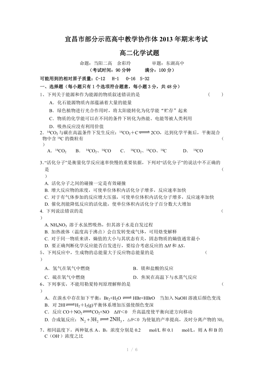 新外研版七年级下册全部课文翻译参考word.doc_第1页