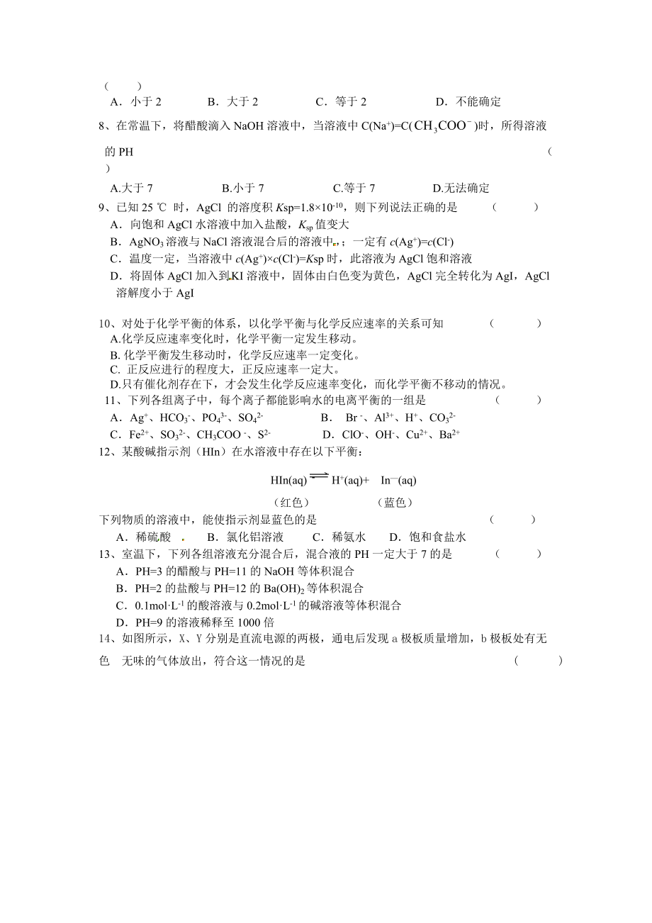 新外研版七年级下册全部课文翻译参考word.doc_第2页