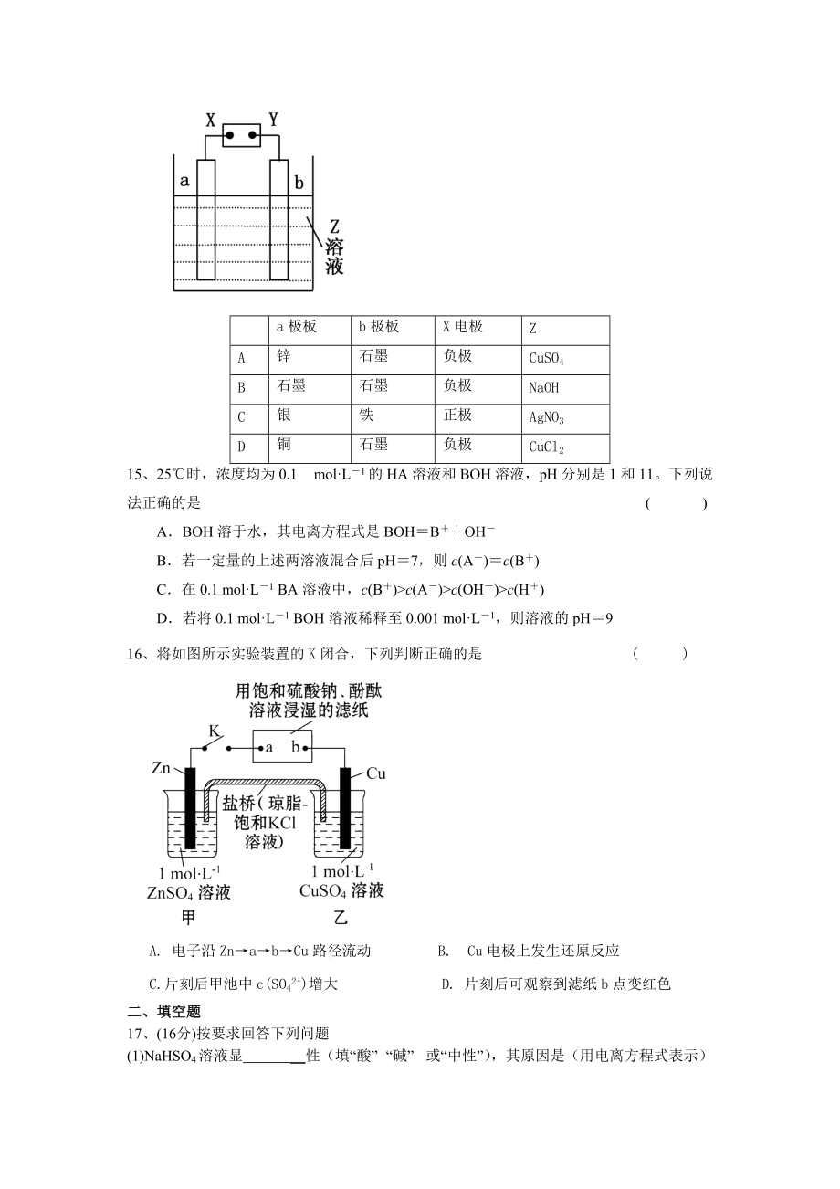 新外研版七年级下册全部课文翻译参考word.doc_第3页