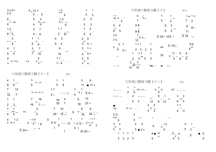 六年级口算每日一练.docx_第3页