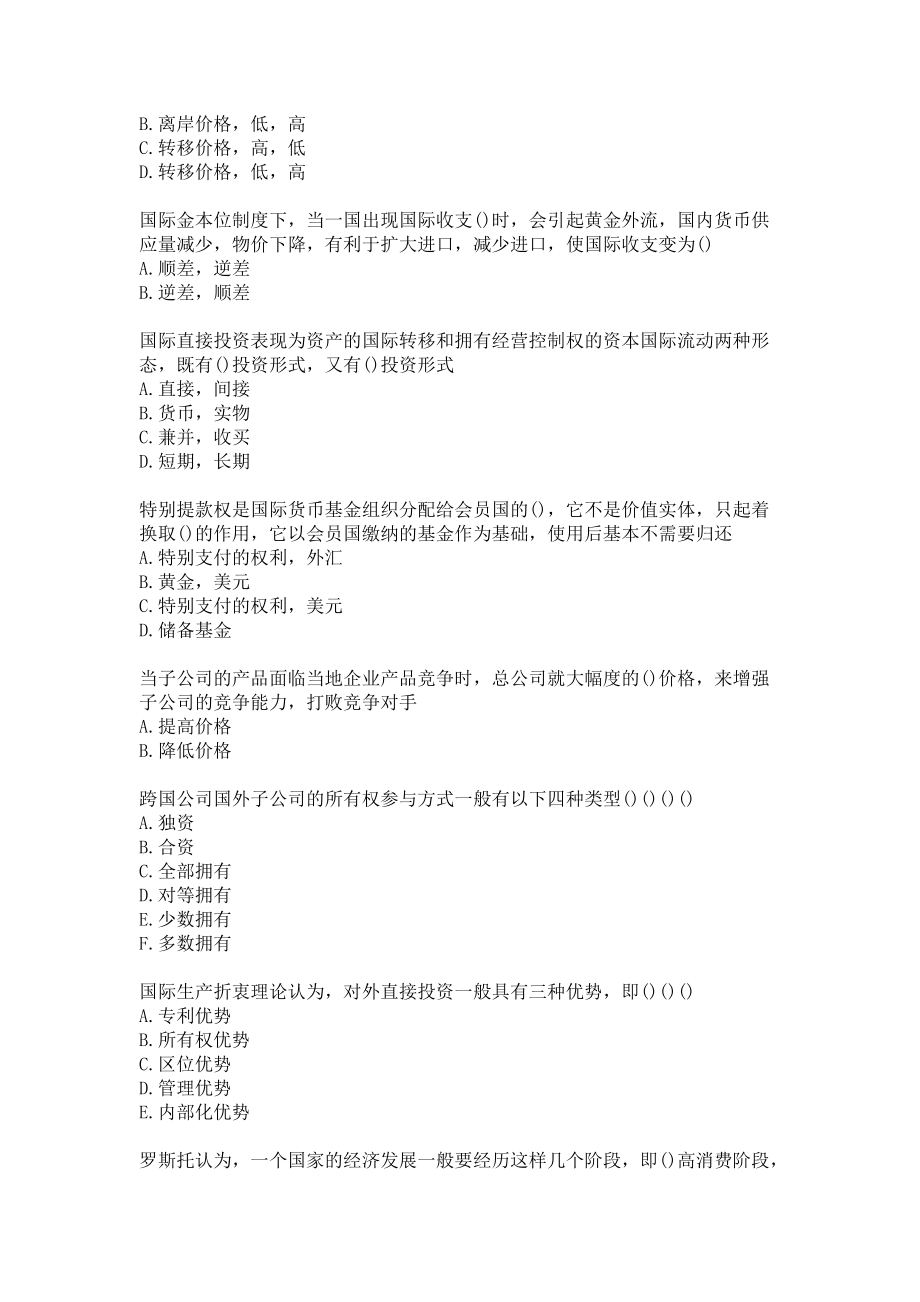 南开大学20秋《世界经济概论》（1609、1703）在线作业（参考答案）.docx_第2页