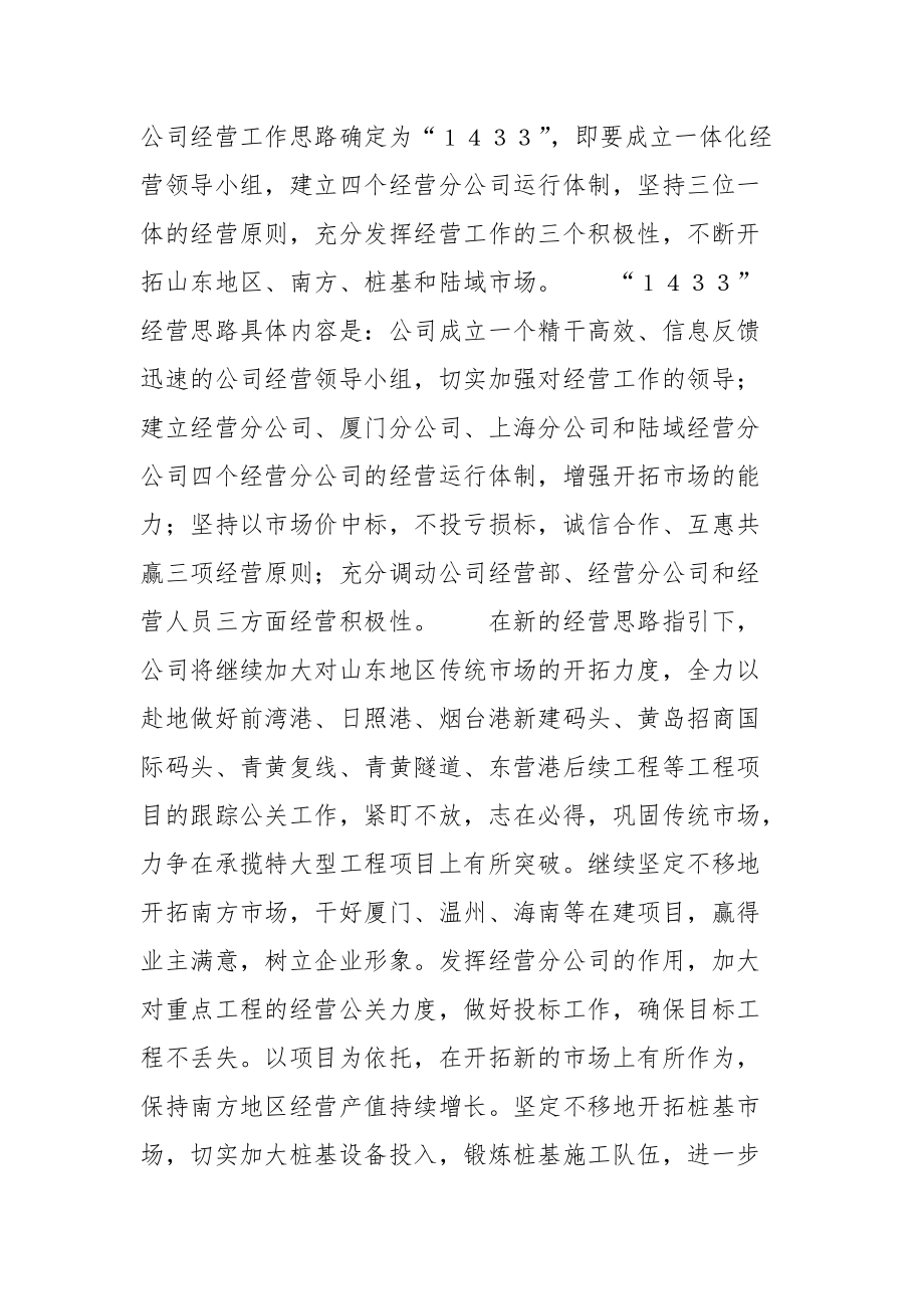 2021工商管理专业实习报告.docx_第3页