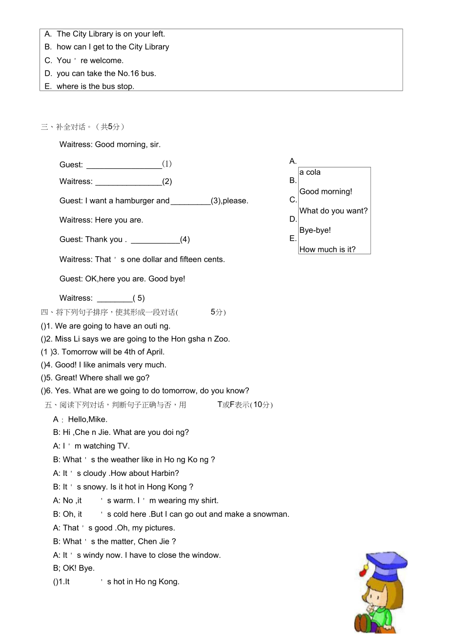 六年级英语下册期末专项复习对话与完型外研版.docx_第3页