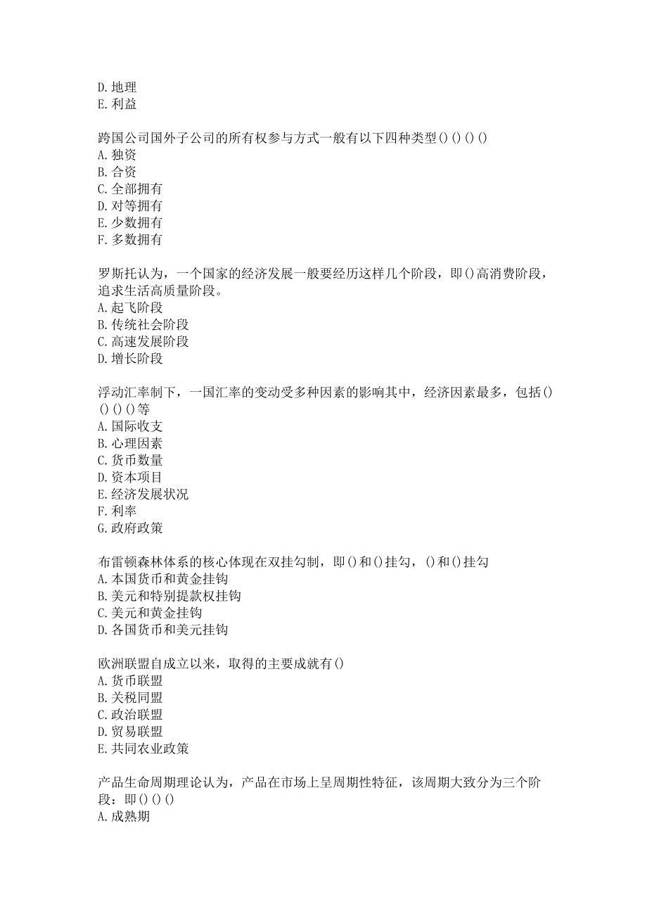 南开大学20秋《世界经济概论》在线作业-1（参考答案）.docx_第3页