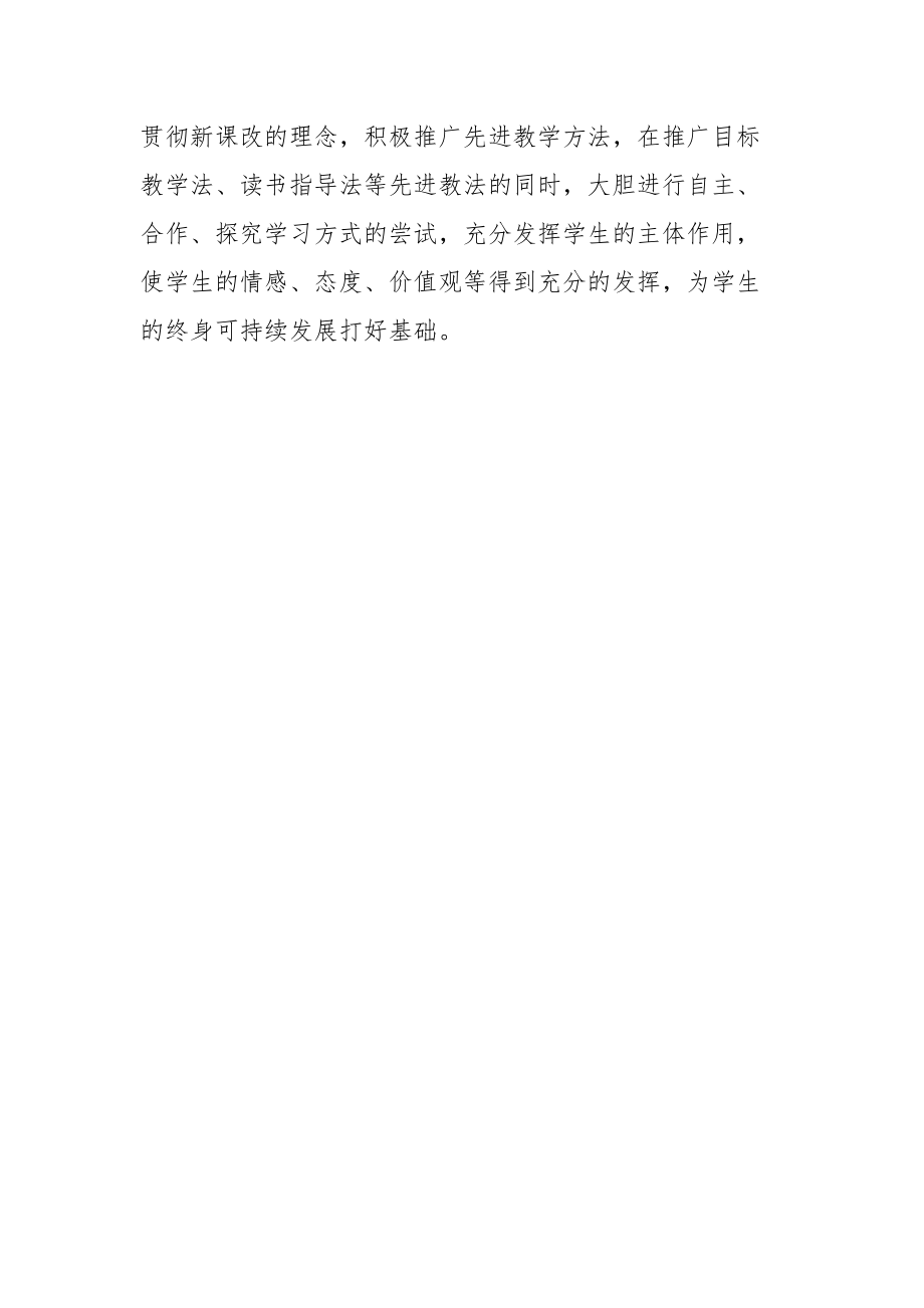 2021安全保卫员的自我总结.docx_第3页